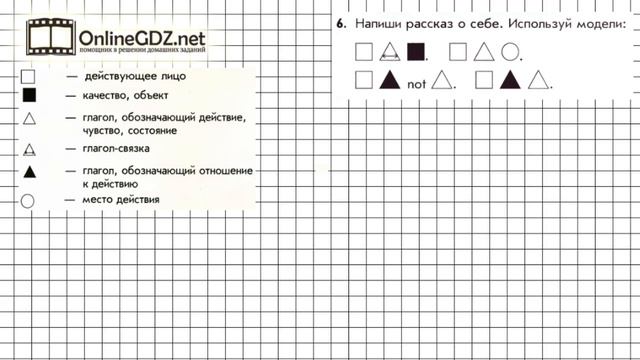 Урок 56 Задание №6 - Английский язык "Enjoy English" 1 класс (Биболетова)