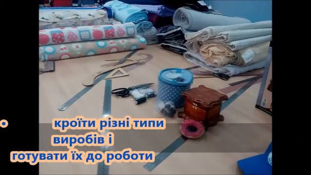 швачки Центр зайнятості.