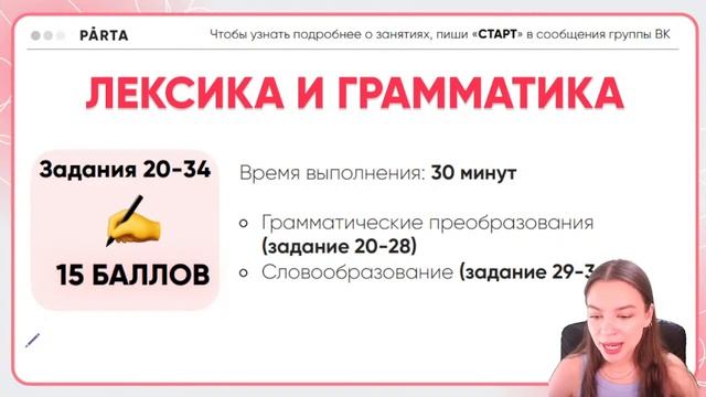 Топ-10 ошибок на ОГЭ по английскому | АНГЛИЙСКИЙ ЯЗЫК ОГЭ 2023 | PARTA