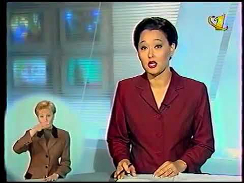 Новости (с сурдопереводом) (ОРТ, 3.10.1999) Окончание