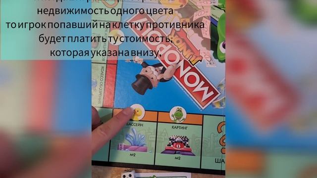 Игра монополия джуниор