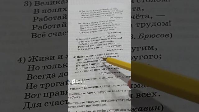 Великая радость -- работа