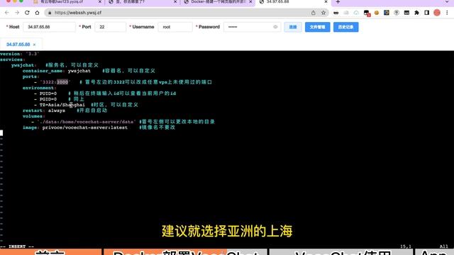 Docker-搭建一个网页版的开源聊天室VoceChat|Docker-Build a web version of the open source chat room VoceChat