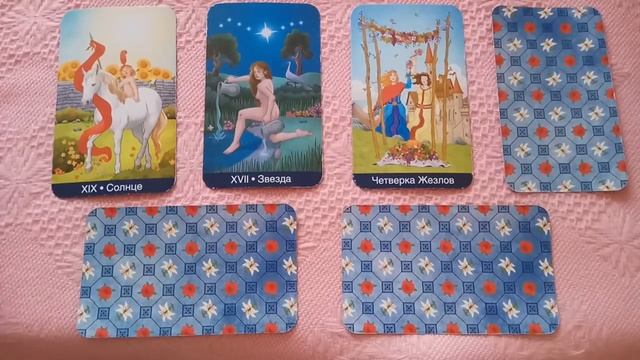 УВЕЛИЧИТСЯ ЛИ ВАШ ДОХОД В ЗАГАДАННЫЙ СРОК?Онлайн гаданиеTarot