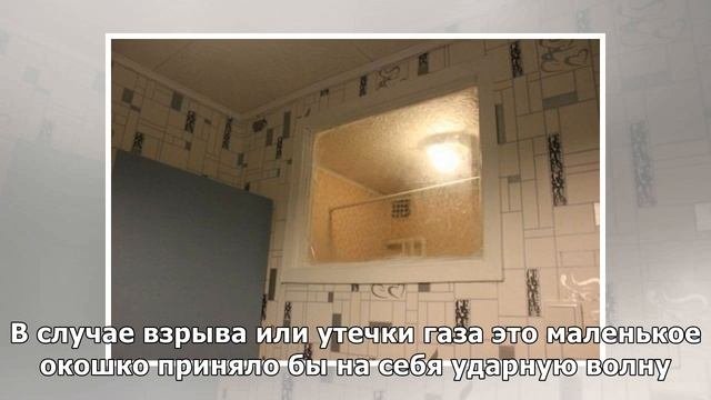 Почему в СССР были окна из кухни в ванную