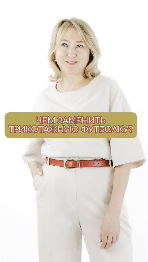 Правда ли что футболки👚 бывают только трикотажные❓В Peppiris НЕТ 💯 Как покупать одежду с умом 👛