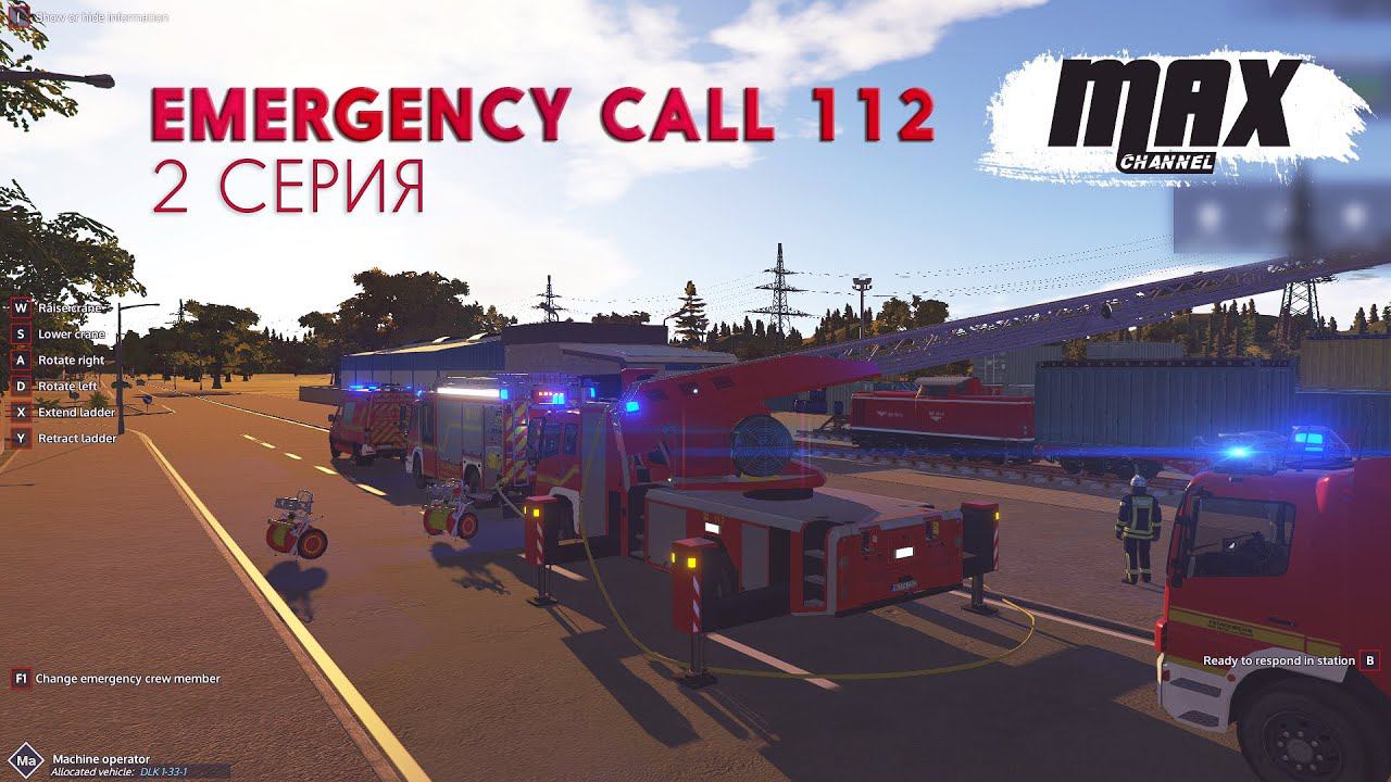 ВЗГЛЯД ИЗДАЛЕКА: Emergency Call 112 _ 2 часть