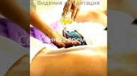 Впечатление (Расслабление)