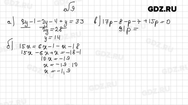 § 7 № 1-18 - Алгебра 7 класс Миндюк рабочая тетрадь