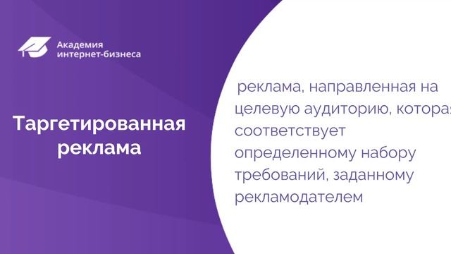 Контекстная или таргетированная реклама? Что выбрать?