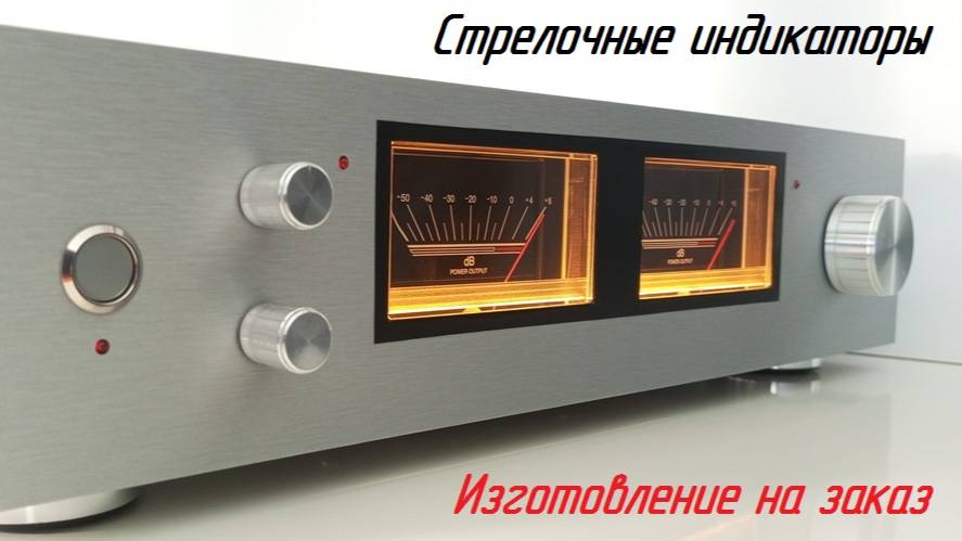 Стрелочный индикатор SoundRunner Model-6