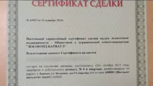 Гарантийный сертификат: как уберечь себя от рисков?
