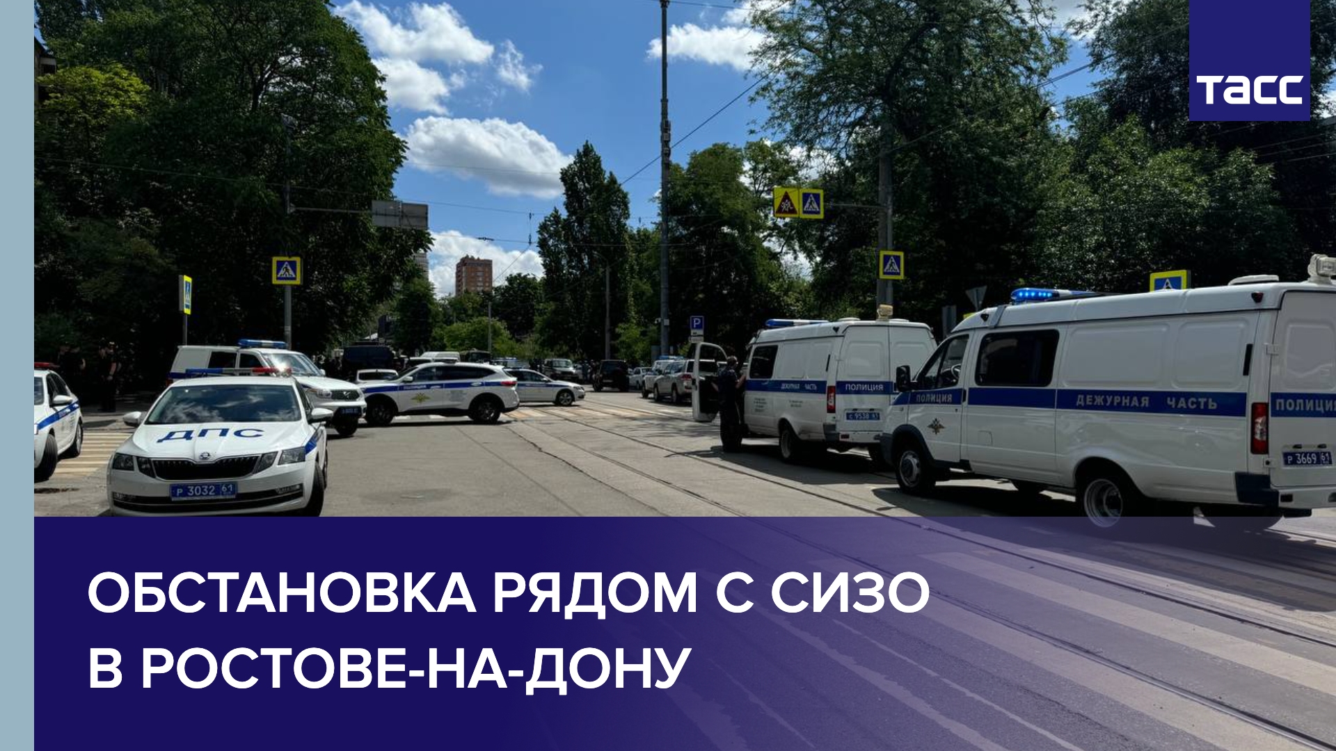 Обстановка рядом с СИЗО в Ростове-на-Дону, где обвиняемые захватили в заложники двух сотрудников УИС