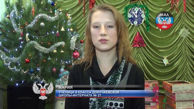 Правоохранители поздравили воспитанников школы- интерната с наступающими праздниками