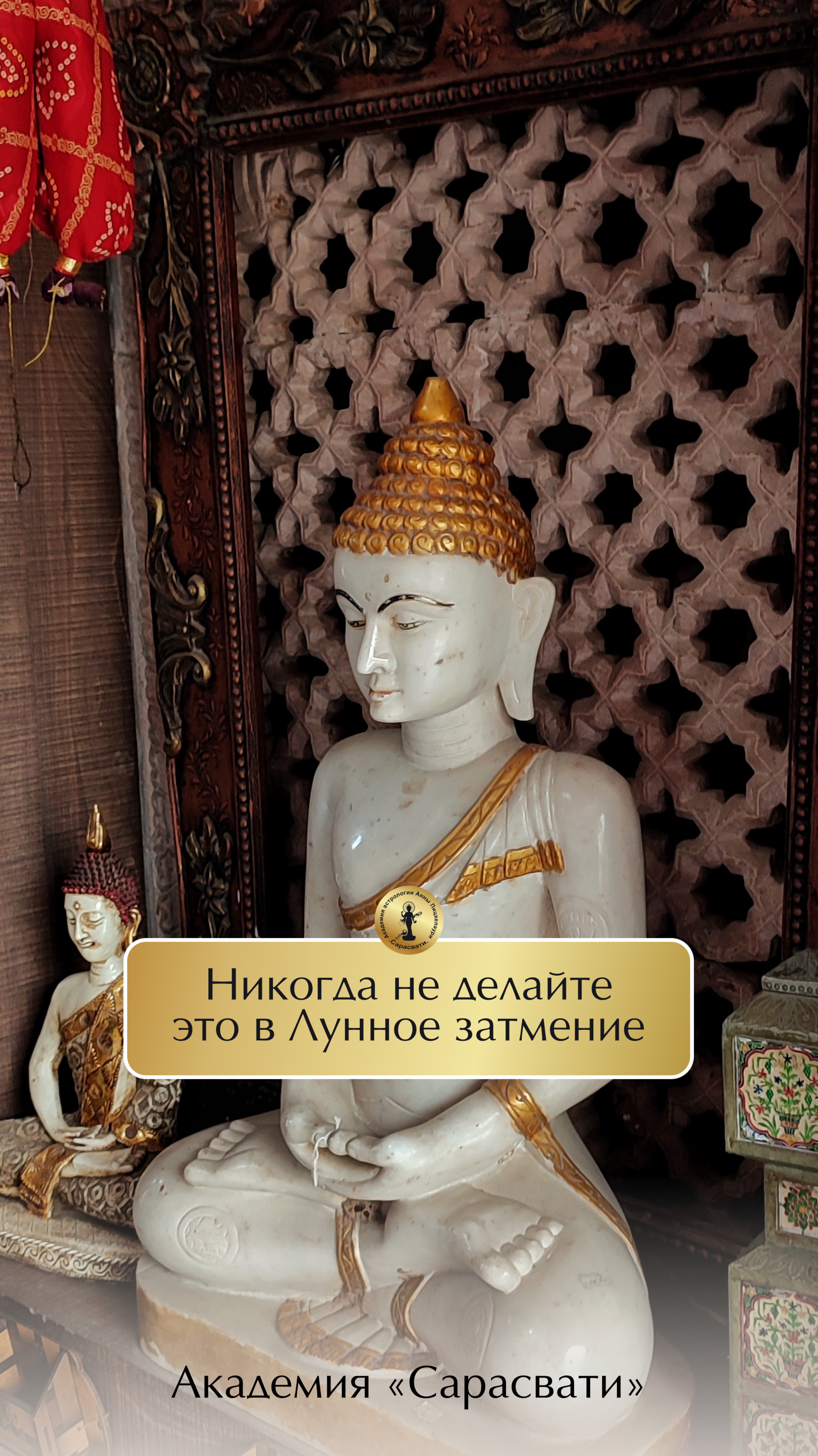 Что нельзя делать в Лунное затмение?