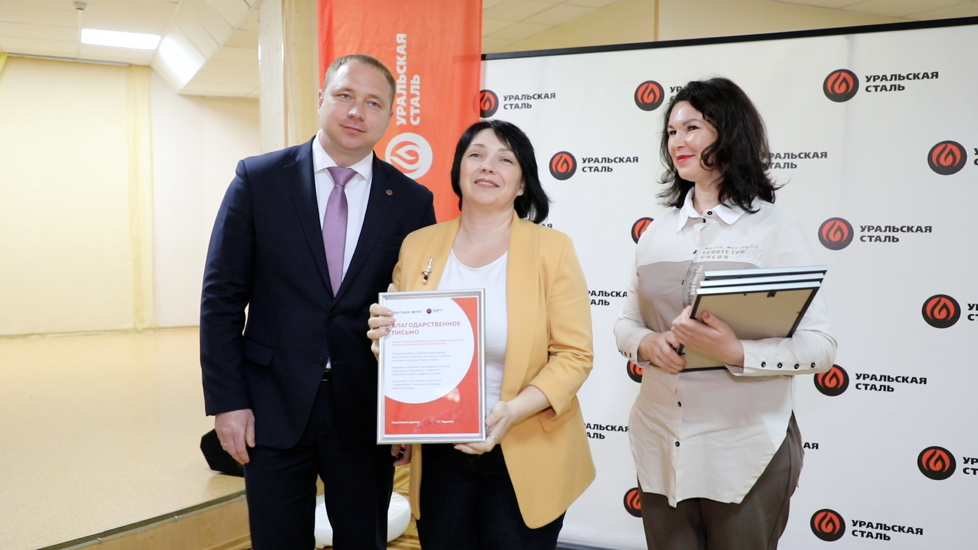 На Уральской Стали объявили старт грантового конкурса «Хорошие дела-2024»