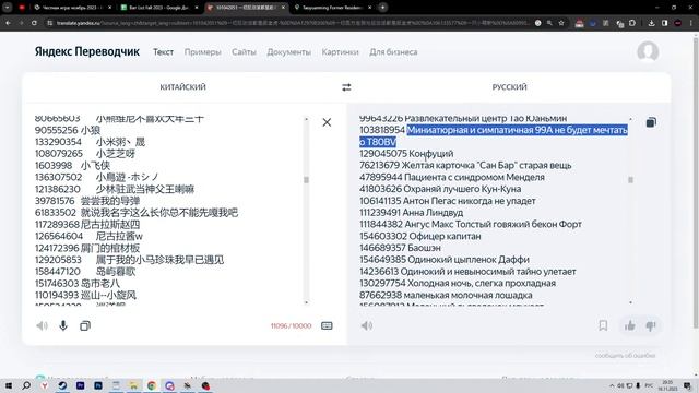 ПЕРЕВОЖУ НИКИ ЖЕСТКИХ КИТАЙСКИХ ЧИТЕРОВ