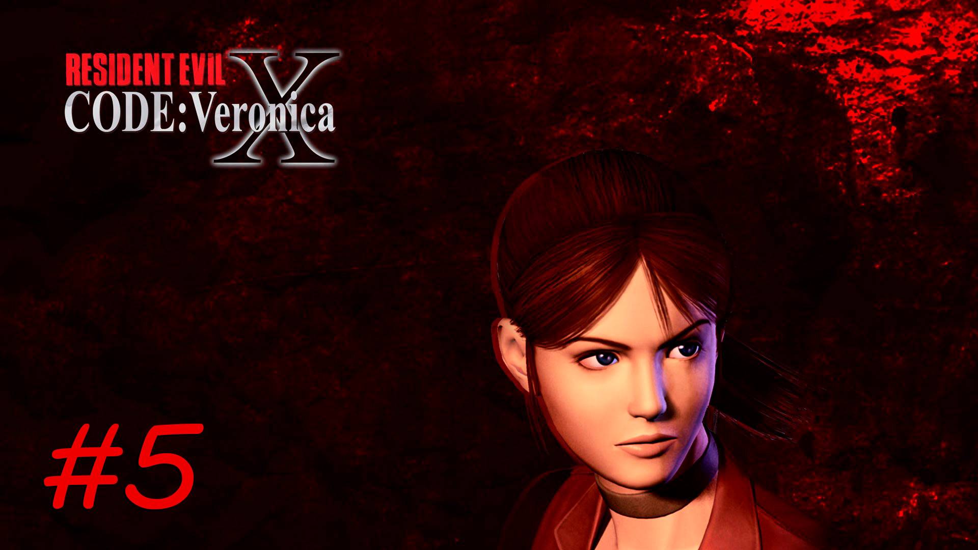 [PS2] Resident Evil – Code: Veronica X | Прохождение | #5