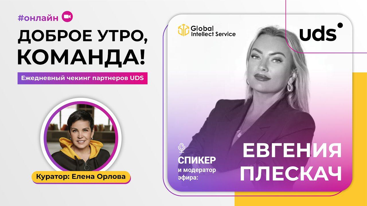 ФОРУМ В КРАСНОДАРЕ. ОПЫТ. ИТОГИ. Модератор Евгения Плескач