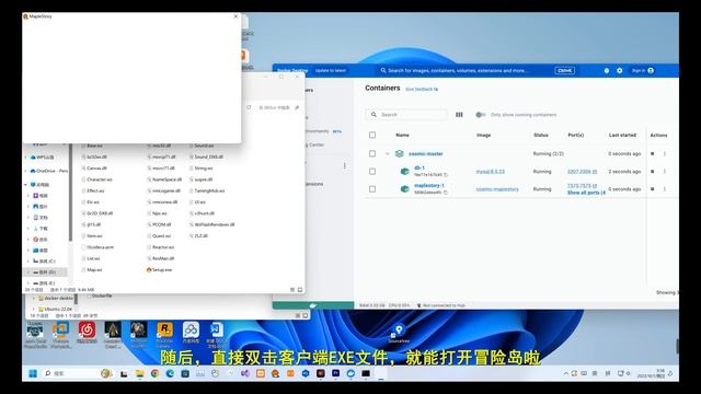 [冒险岛083 单机版] docker部署+汉化客户端，免费开源