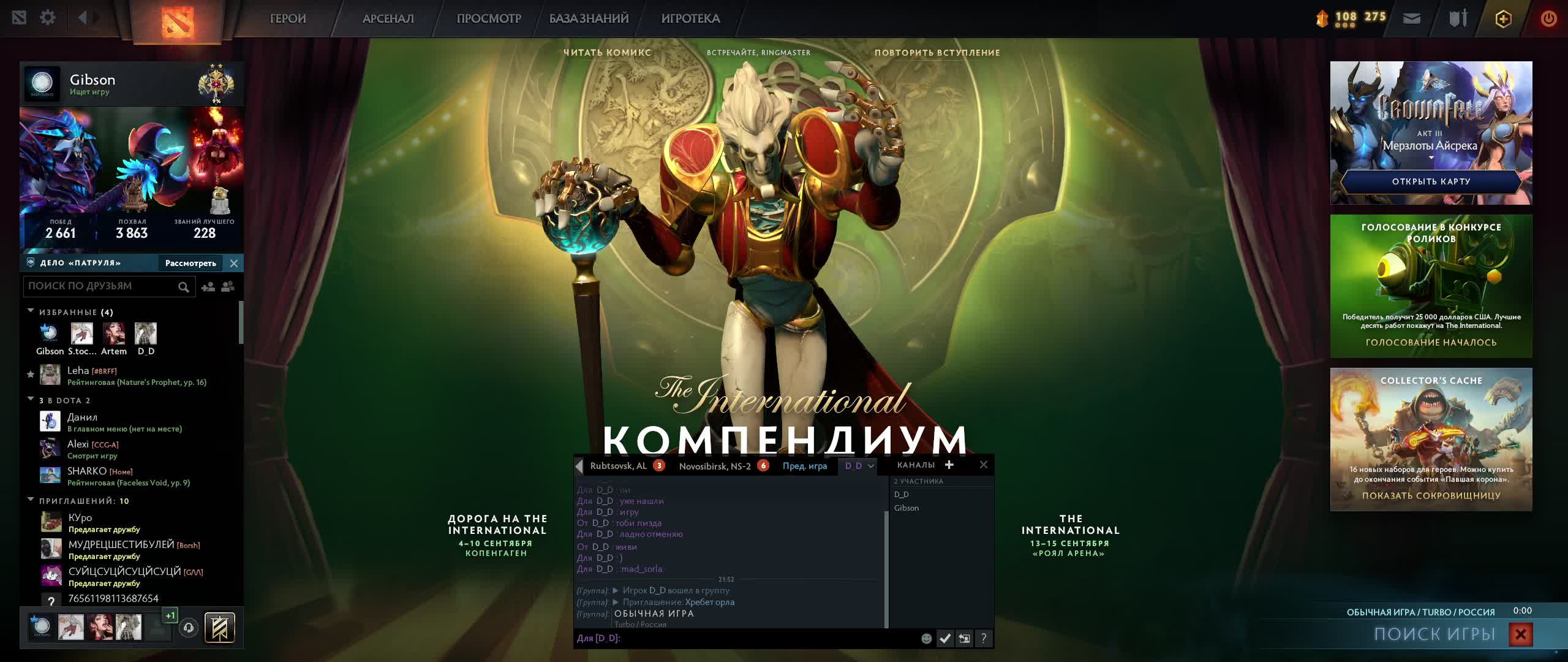 Dota 2 киберкотлеты в пабликах после завода