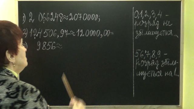 ОКРУГЛЕННЯ ЧИСЕЛ ДО ДЕСЯТКІВ ТИСЯЧ. Приклади | МАТЕМАТИКА 5 клас