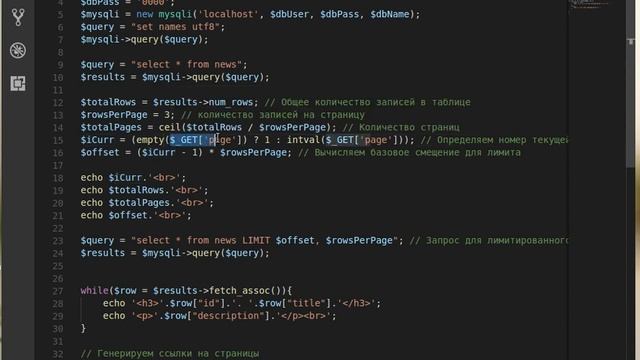 Простейший пагинатор на PHP