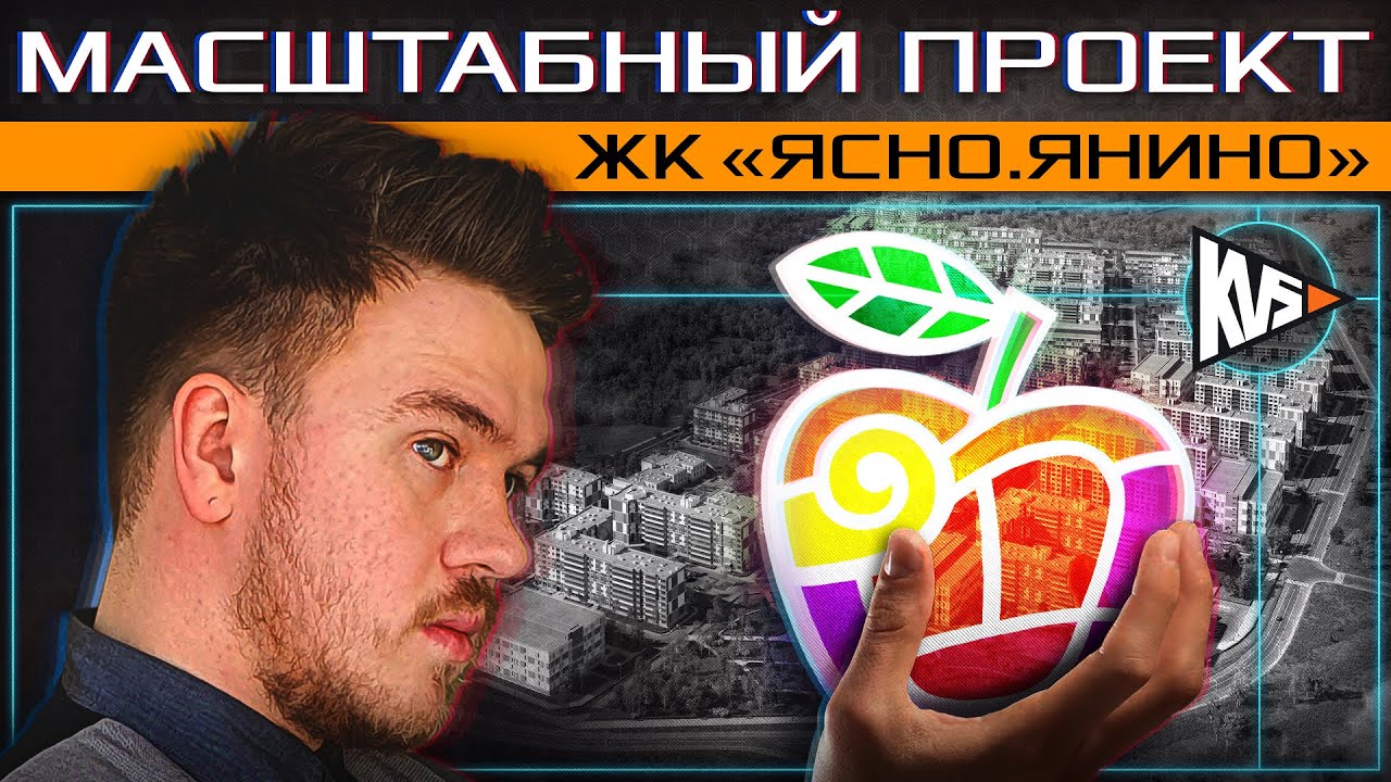 ЖК Ясно.Янино - Большой обзор / КВС / Всеволожский район / Ленобласть / Янино