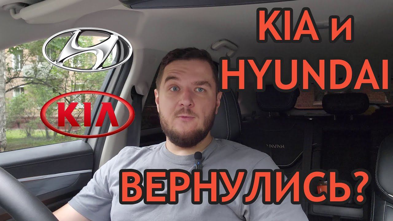 Kia и Hyundai вернулись в Россию! Новые авто Solaris HS, KRS, HC - Автоподбор Мазая