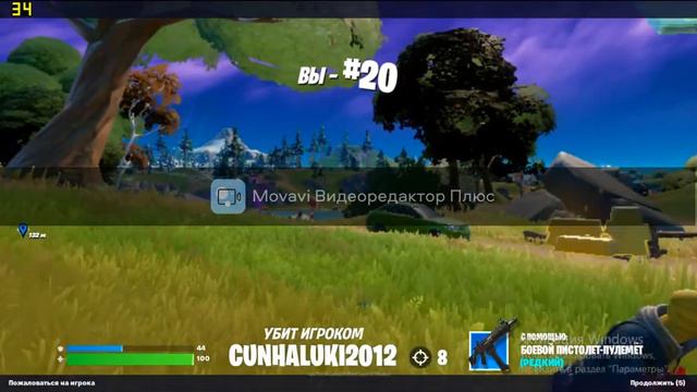 Fortnite ---  новичёк в фортнайт