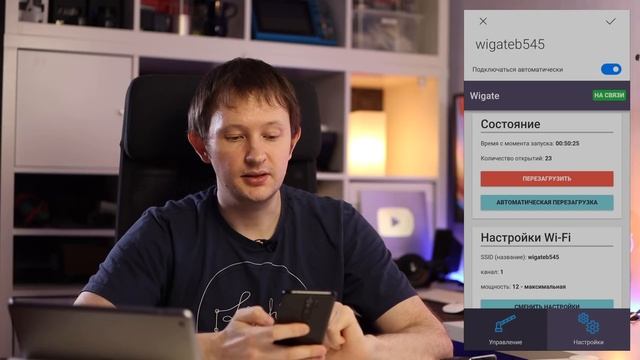 Wigate. Управление шлагбаумом по WiFi