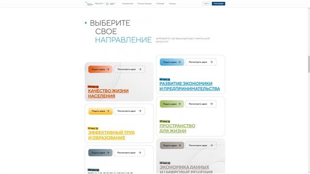 Форум_2024 2
