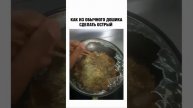 Как правильно готовить мивину (доширак) Как его сделать острым!?