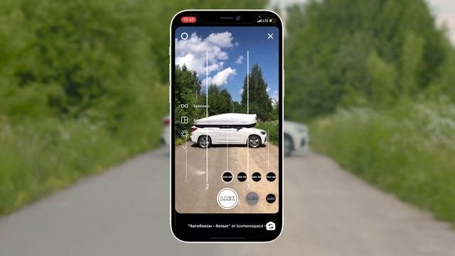Подбор автомобильного бокса LUX Online при помощи маски Instagram