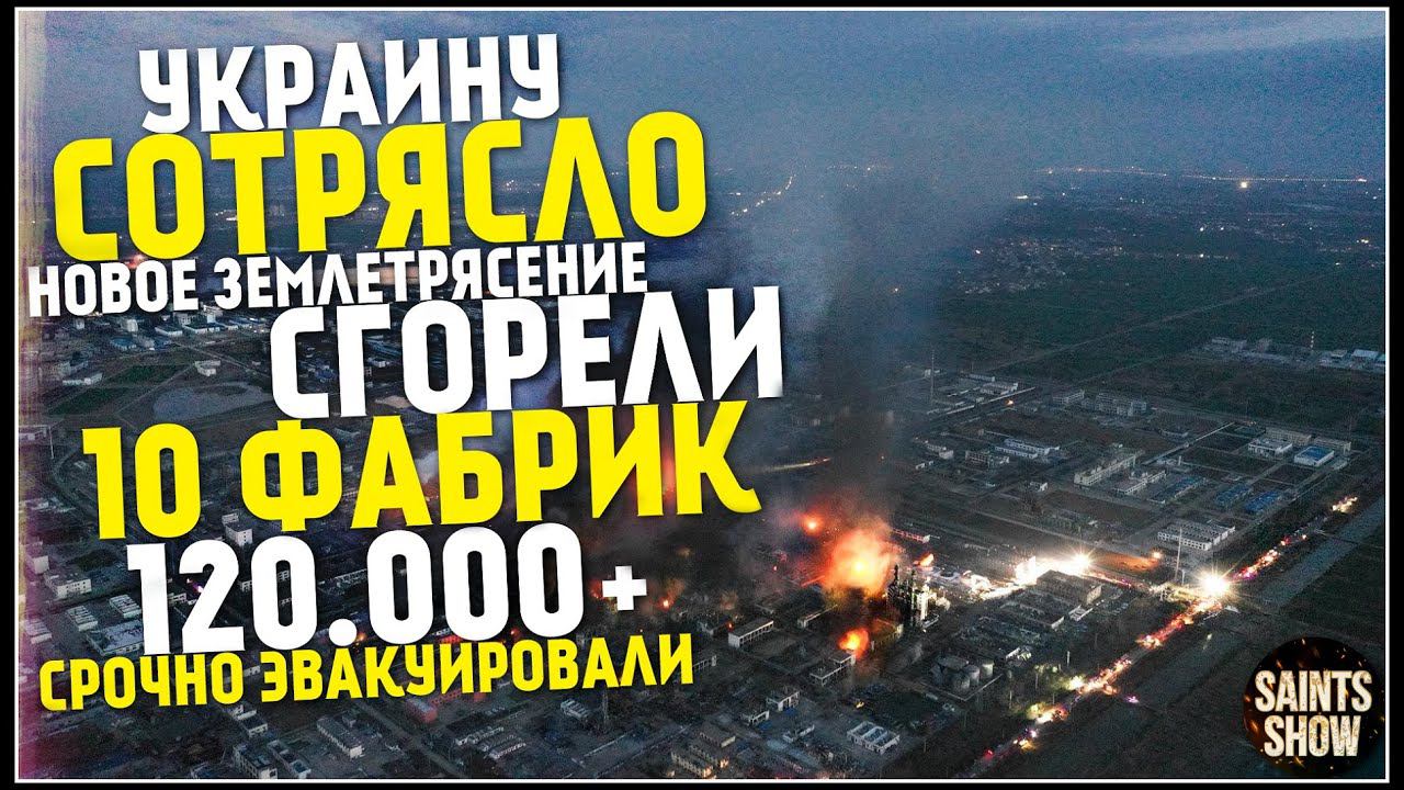 Землетрясение в Украине, Новости Сегодня, Турция Сегодня, Торнадо 3 августа! Катаклизмы за неделю