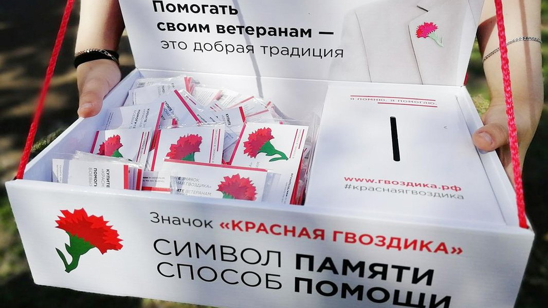 Жители Югорска присоединились к всероссийской акции «Красная гвоздика»