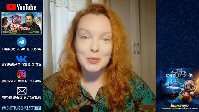 "Сегодня дети - завтра народ": Кто и зачем продвигает деструктивные образы в сфере детства