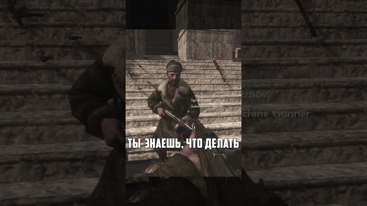 ВЫРЕЗАННОЕ УБИЙСТВО ЧЕРНОВА | Call of Duty: World at War #world_at_war  #секреты #vandeley