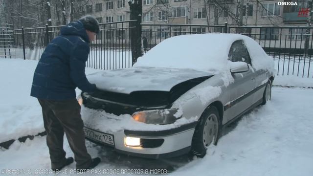 Работа РХХ после простоя в мороз. OPEL OMEGA B, X20XEV [OMEGA LIVE #Ремонт-6. Дополнение]