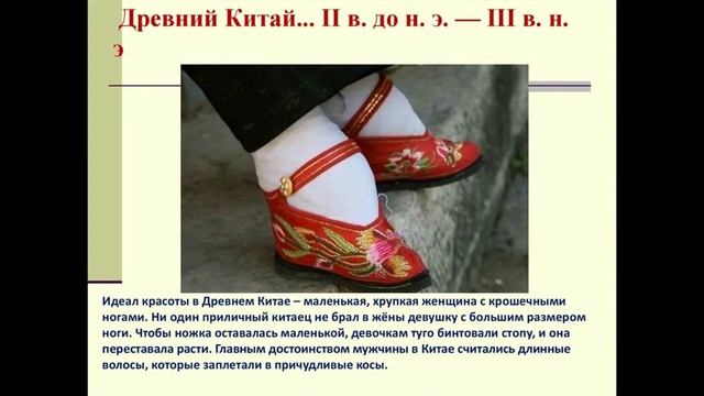 презентация тема древний Китай и Индия