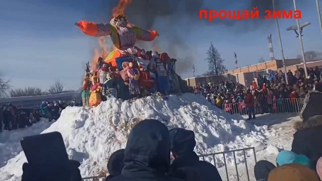 Масленица 2021 ГЛАЗОВ Удмуртия Сжигание чучела