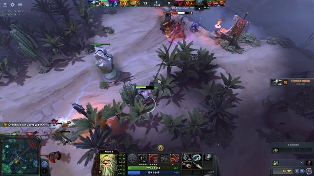 отмыв ЛП на Pudge