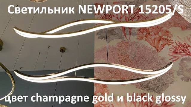 Подвесной светильник NEWPORT 15205/S