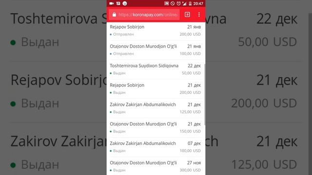 Золотое коронадан пул юбориш 2-кисм. Без приложения