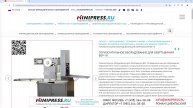 Minipress.ru Горизонтальное оборудование для обертывания BSP-18