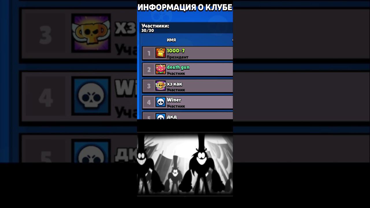 Ба ..- би - бригаду ☠️#хочуврек #говрек #brawlstars #meme