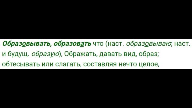 Самоназвание предков. Ч.3. Образъ.