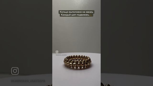 Кольцо золото. Каждый шип подвижен.