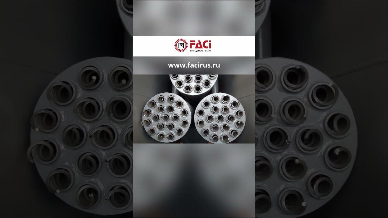 #shorts Котлы FACI. Дополнительные опции!