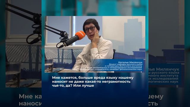 Время новых: Наталья Милянчук (Владивосток)